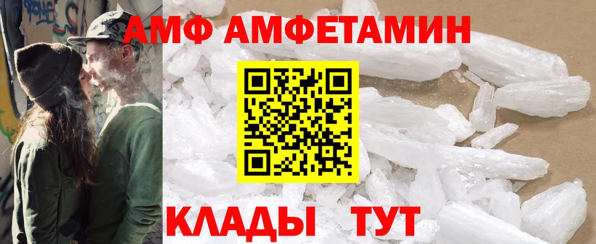 Amphetamine 97% Родники