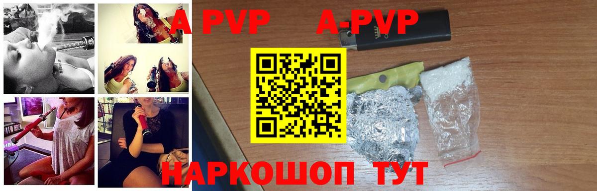 Alpha PVP  Вход с VPN  Родники  A-PVP СК КРИС 