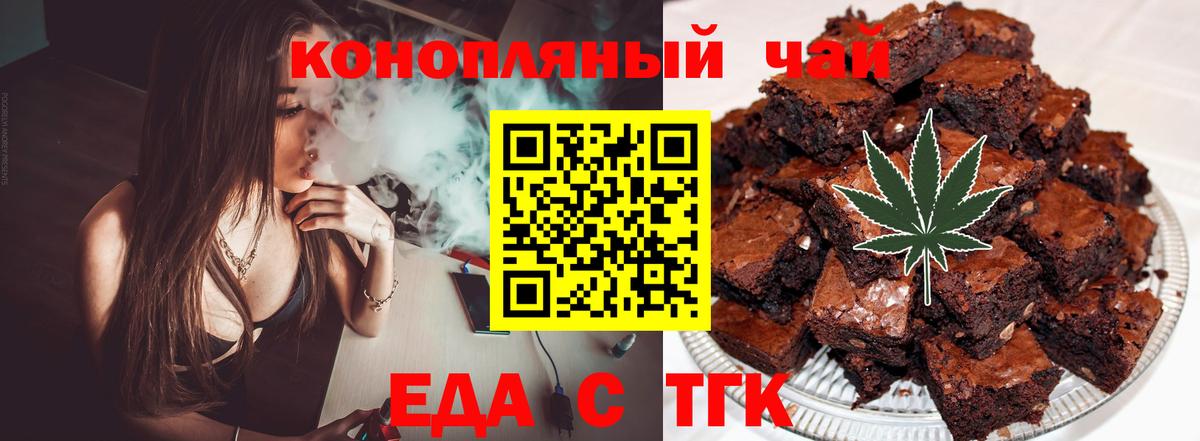 Печенье с ТГК марихуана Родники