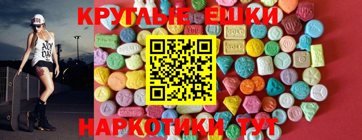 Экстази XTC Родники