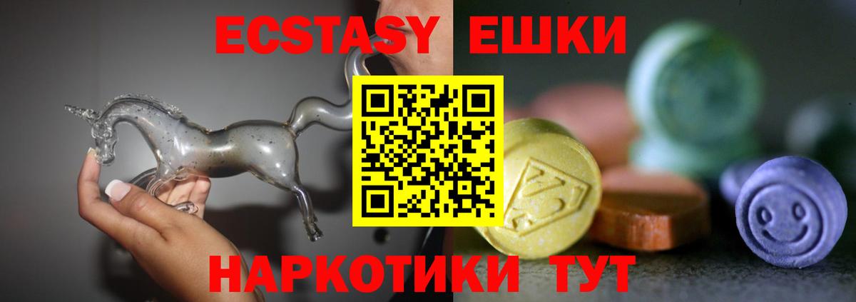 Ecstasy Philipp Plein  ЭКСТАЗИ VHQ  Вход с VPN  Родники 