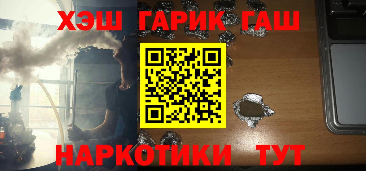 ГАШИШ  Вход с VPN  ГАШИШ индика сатива  Родники  ГАШИШ Premium 