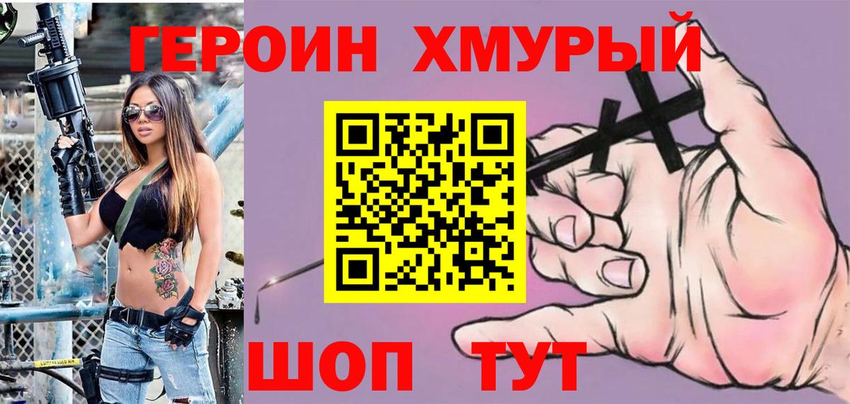 Героин гречка Родники
