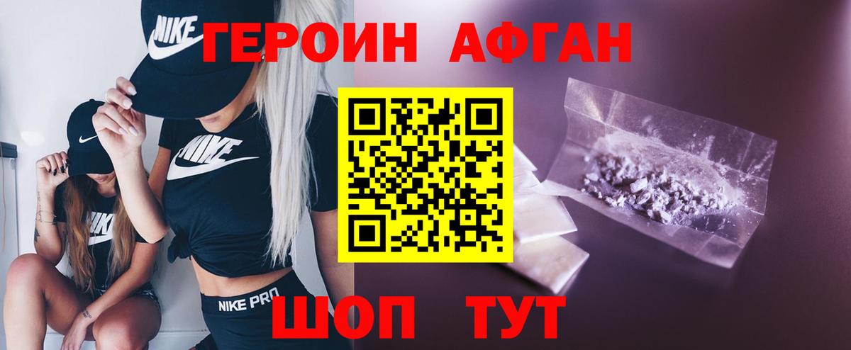 Родники  Героин  Вход с VPN  ГЕРОИН хмурый 