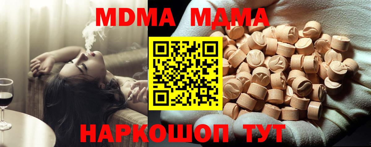 Родники  MDMA crystal  MDMA Molly  Вход с VPN 