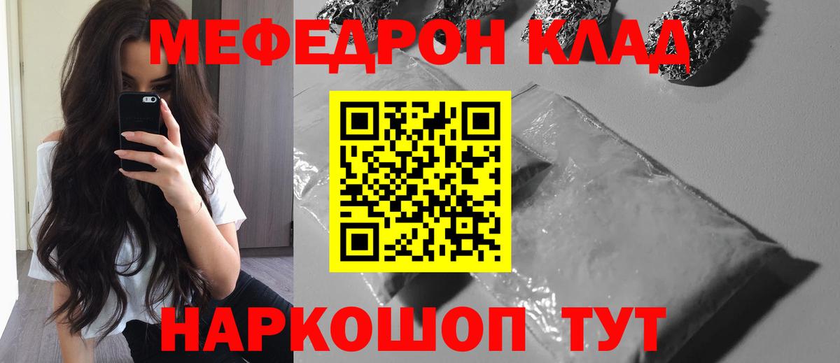 МЕФ мяу мяу  Меф мяу мяу  МЯУ-МЯУ  Родники  МЕФ    маркетплейс  Вход с VPN 