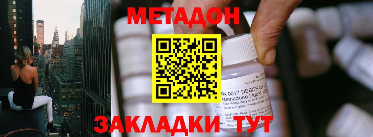 Родники  mega tor  МЕТАДОН белоснежный  Вход с VPN  МЕТАДОН methadone 