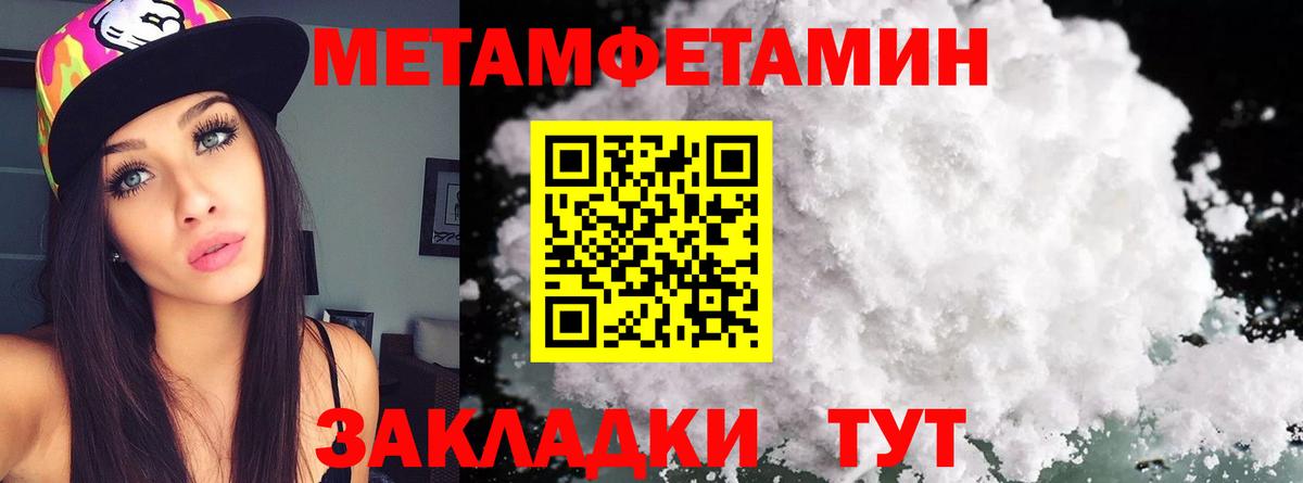 Первитин мет Родники