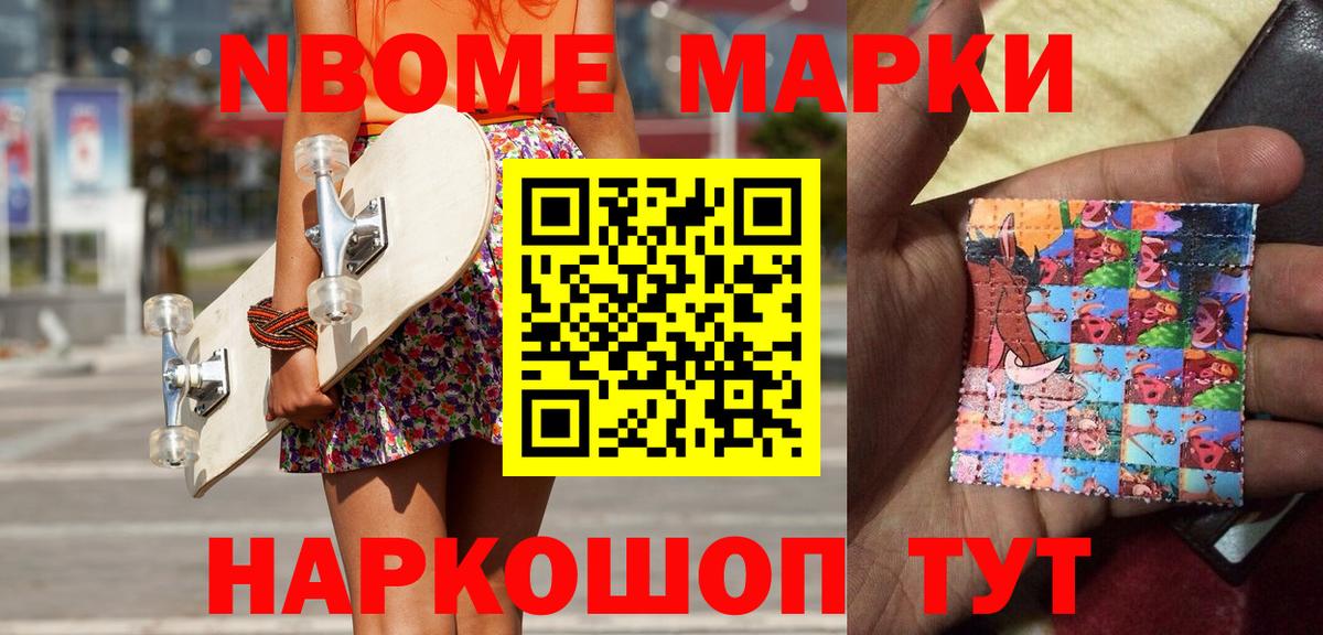 Наркотические марки 1500мкг  Вход с VPN  Родники 