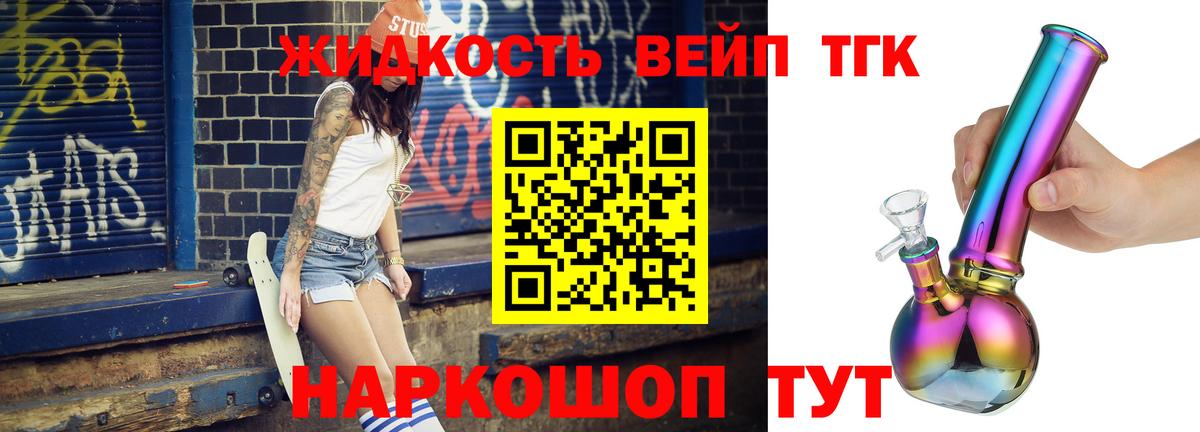 Родники    как войти  Дистиллят ТГК концентрат  Вход с VPN  Дистиллят ТГК THC oil 