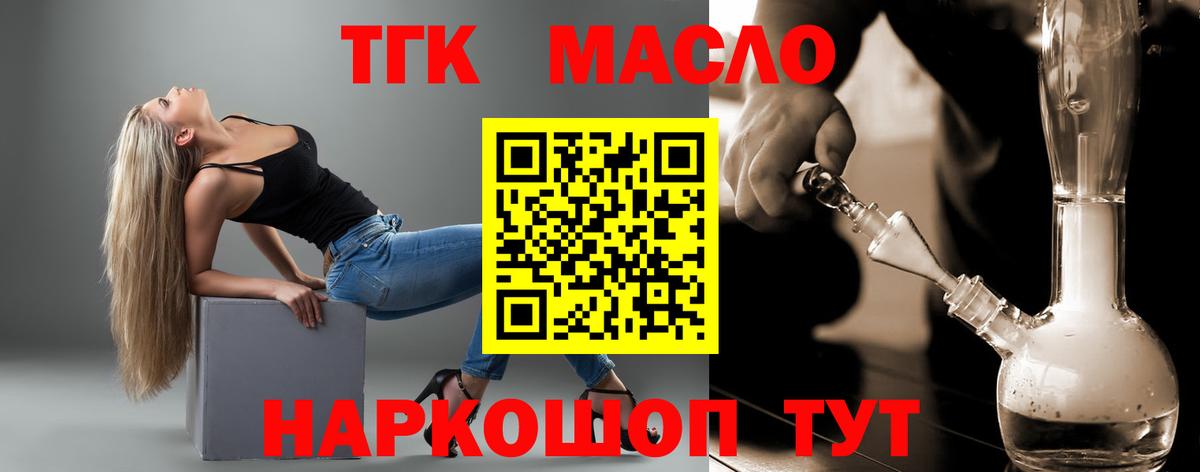 Дистиллят ТГК концентрат Родники